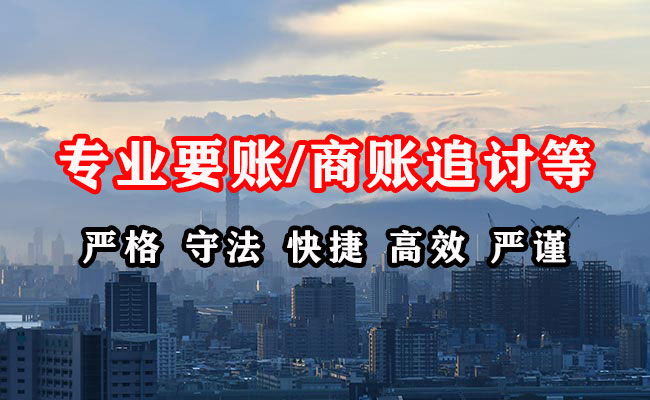 浉河收债公司